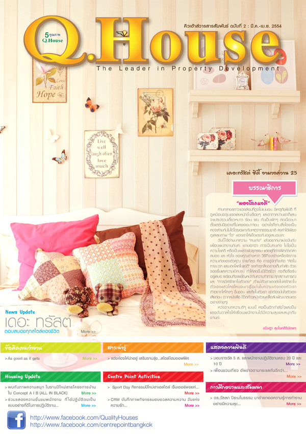 Journal / Q.House